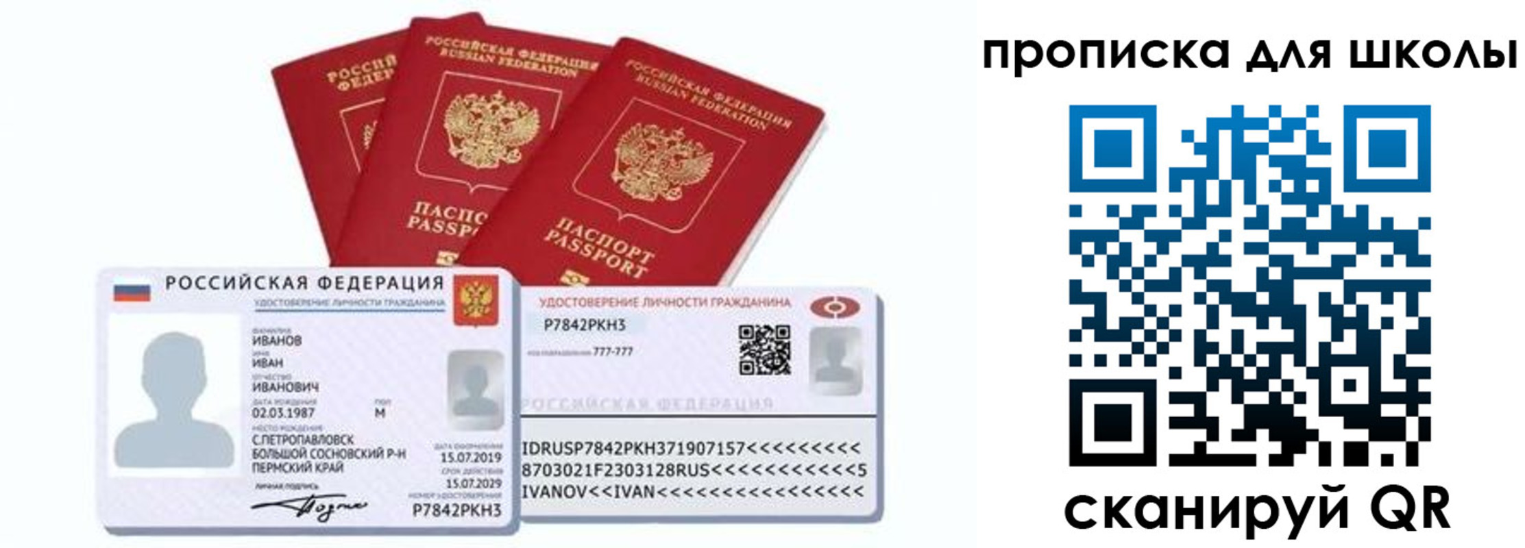 временная регистрация 2025 в Королёве