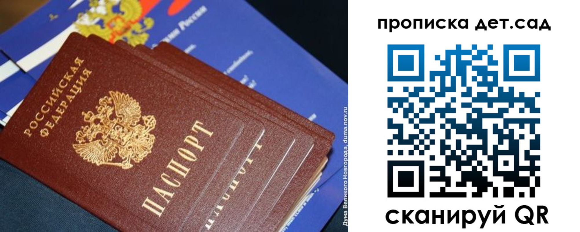 временная регистрация надежно в Королёве