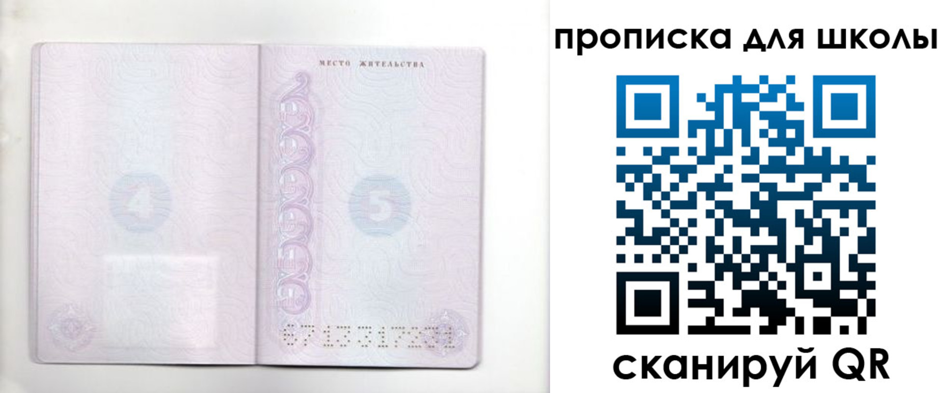 пропишу в квартире в Королёве