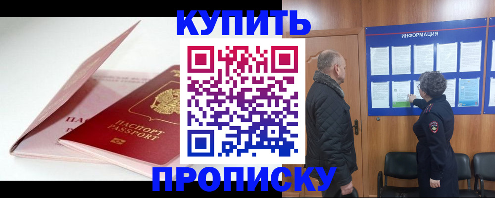 временная регистрация адрес в Королёве